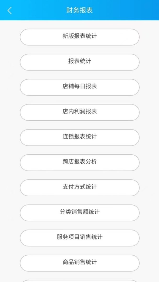 玄鸟商管家手机版截图1