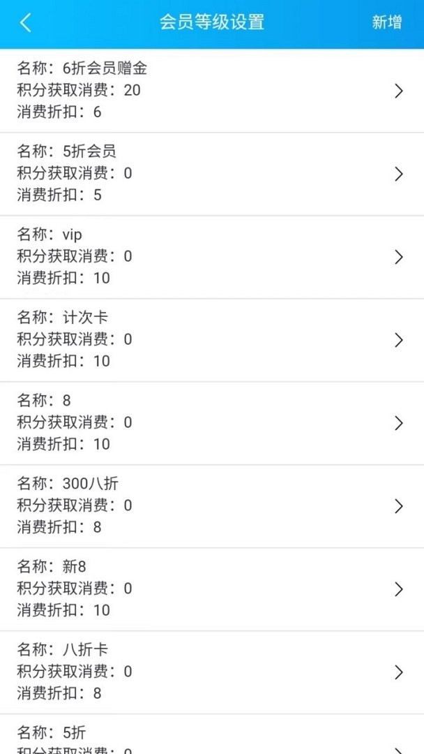 玄鸟商管家手机版截图3