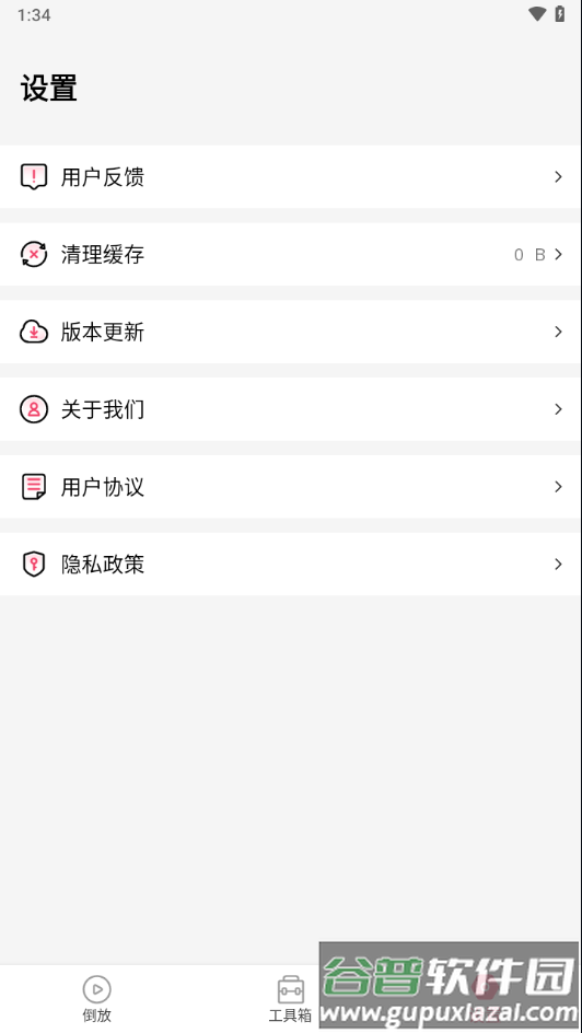 倒放挑战app下载截图2