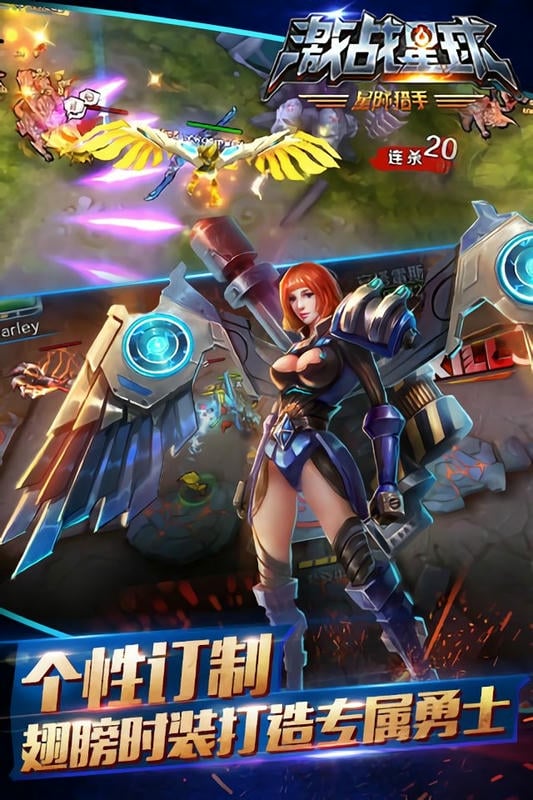 激战星球最新版截图2