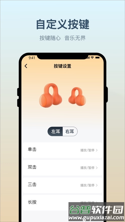 小质耳机app截图1