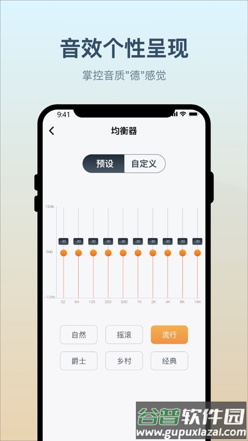 小质耳机app截图2