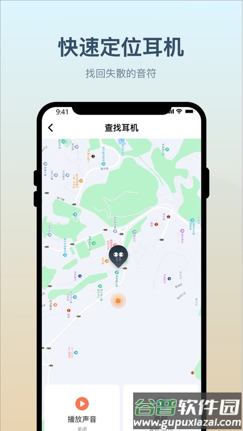 小质耳机app截图4