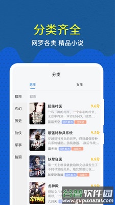 免费趣小说app安卓版下载截图2