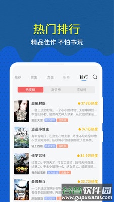 免费趣小说app安卓版下载截图4