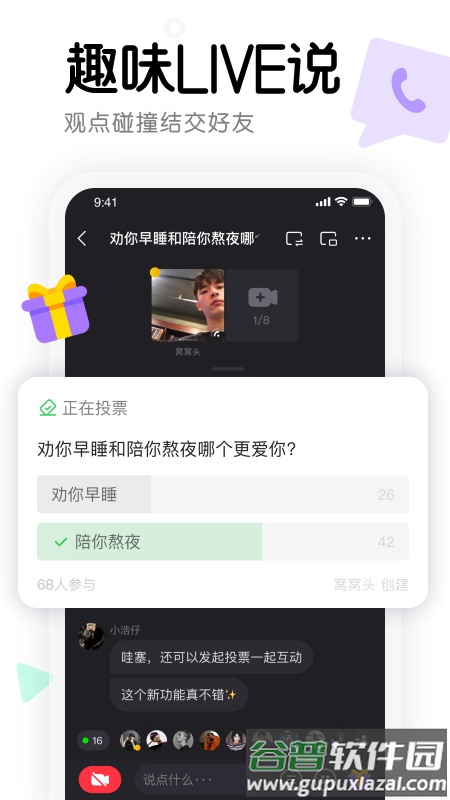 窝窝2022最新版下载截图1