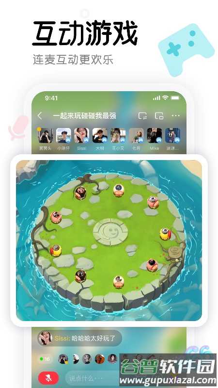 窝窝2022最新版下载截图2