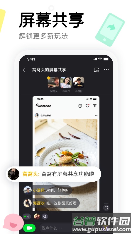 窝窝2022最新版下载截图3