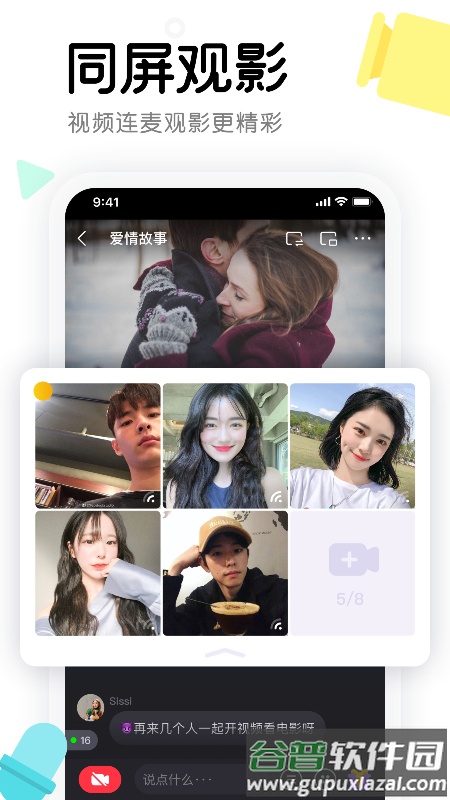 窝窝2022最新版下载截图4