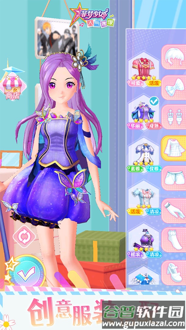 菲梦少女人气偶像解锁版截图4
