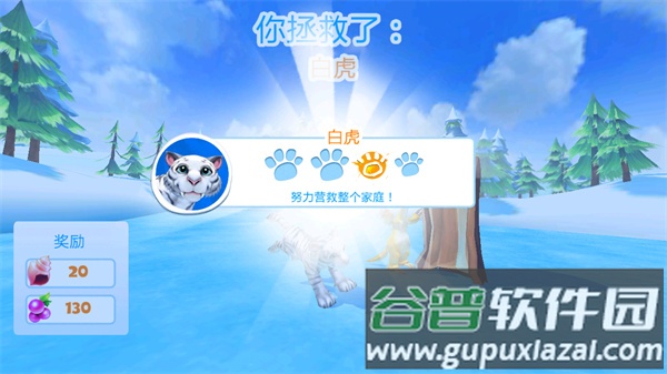 冰川时代大冒险手游最新版