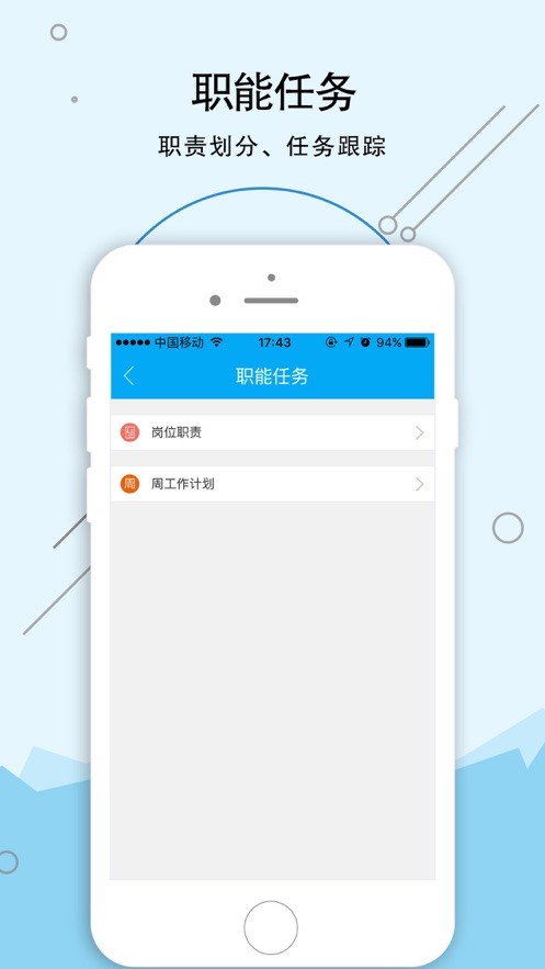 履职考评app下载