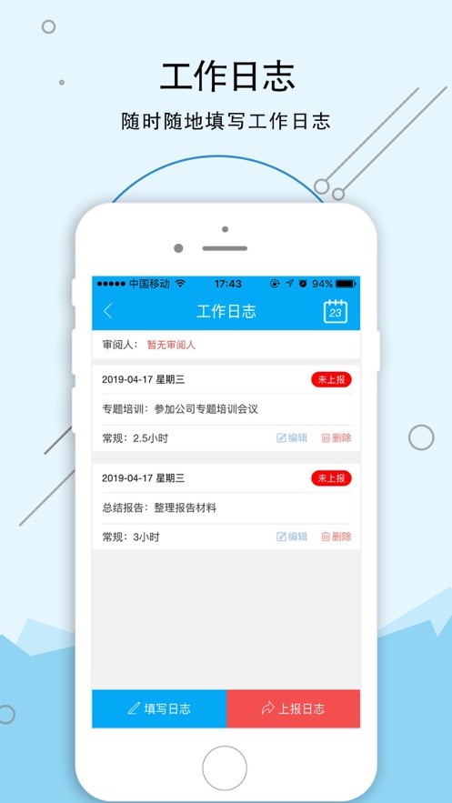 履职考评手机版截图1
