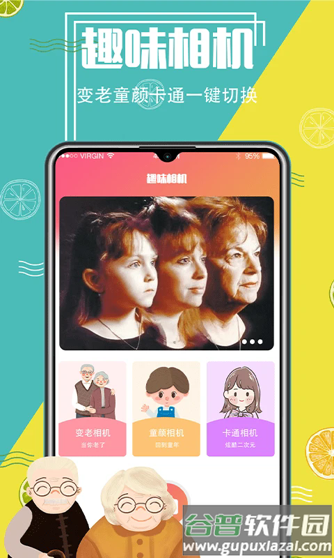 抠图精灵PS官方版截图1