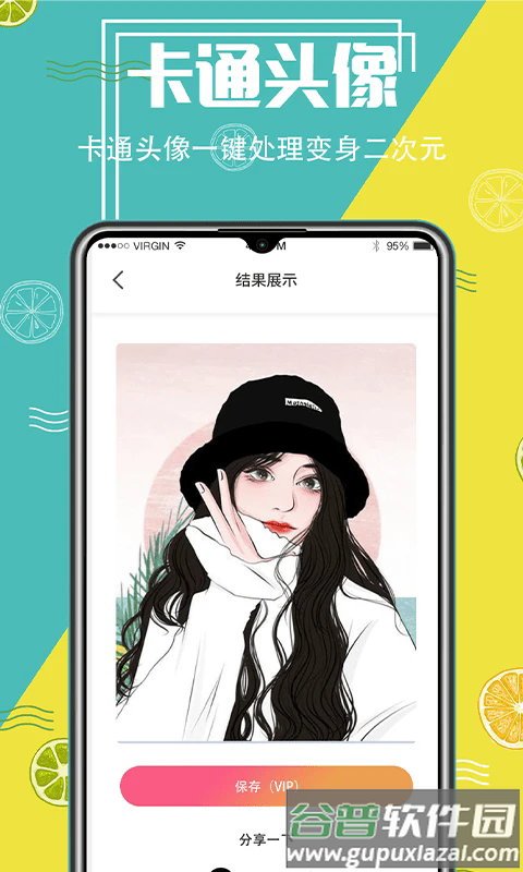 抠图精灵PS官方版截图2
