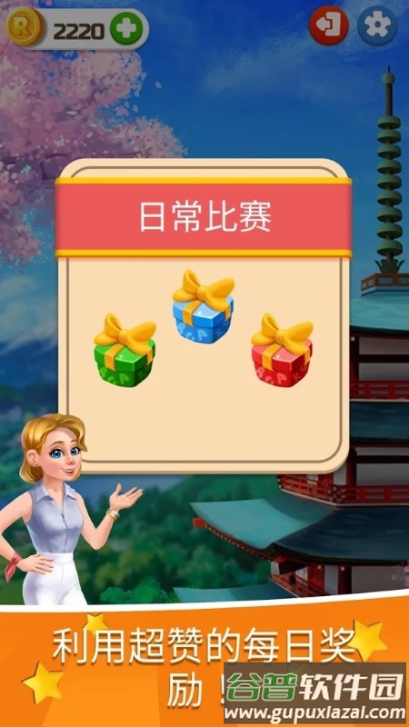 雷切尔福尔摩斯游戏截图1