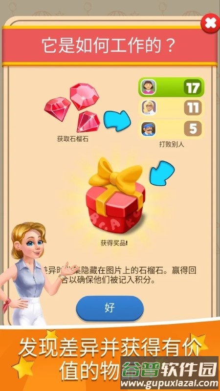 雷切尔福尔摩斯游戏截图2