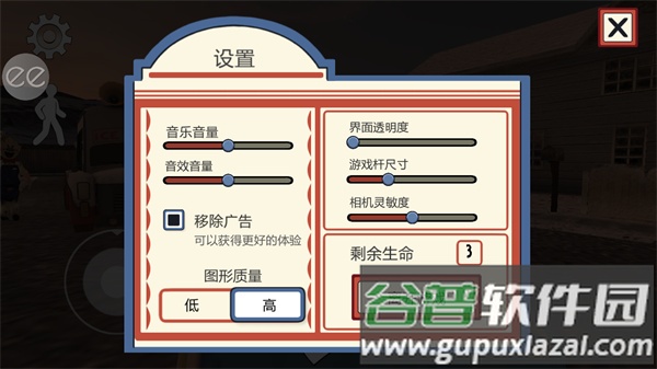 恐怖冰淇淋2官方正版(Ice Scream 2)截图1