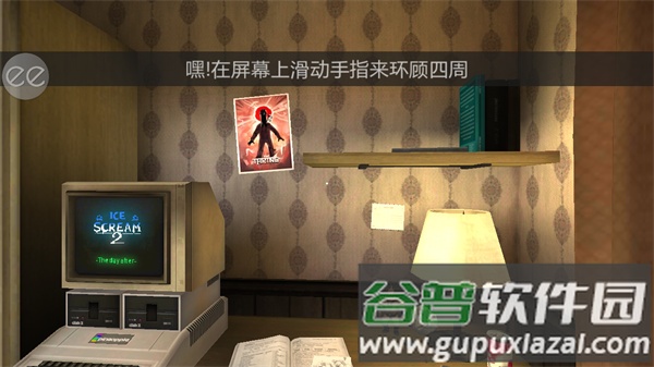 恐怖冰淇淋2官方正版(Ice Scream 2)截图4