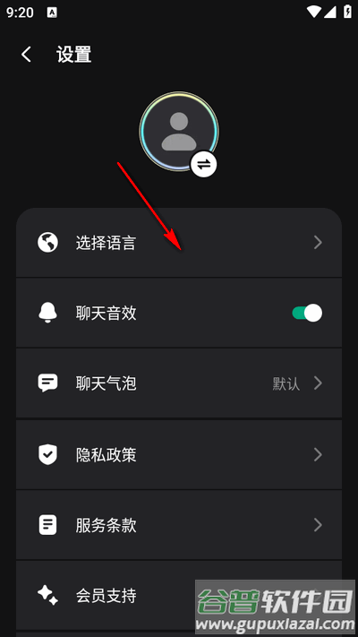 GPTalk软件官方版
