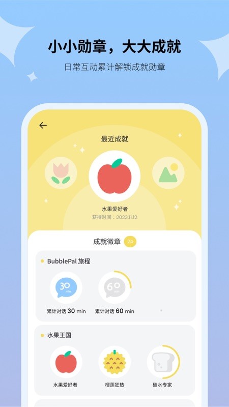 HAIVIVI Pal最新版截图1