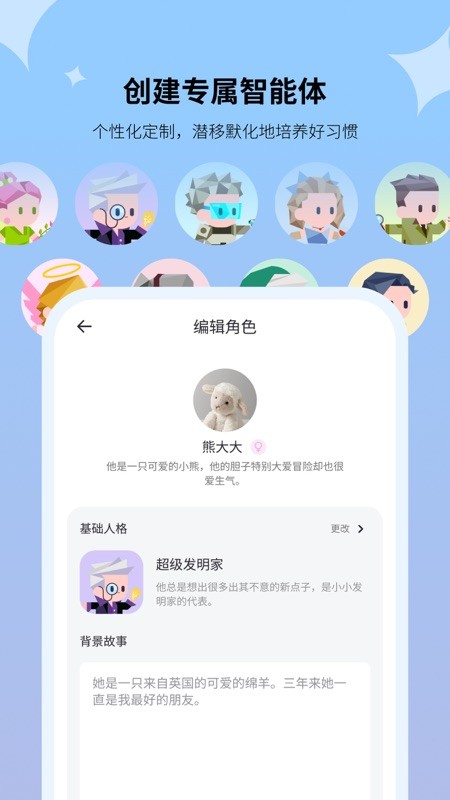 HAIVIVI Pal最新版截图2
