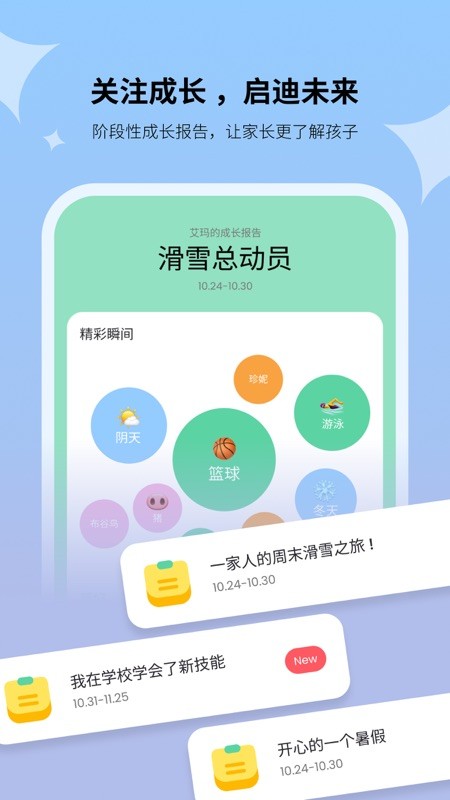 HAIVIVI Pal最新版截图3