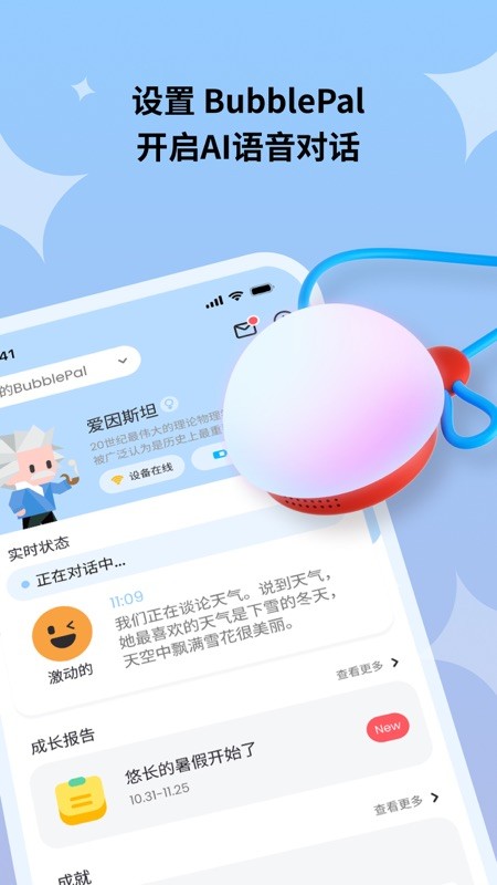 HAIVIVI Pal最新版截图5