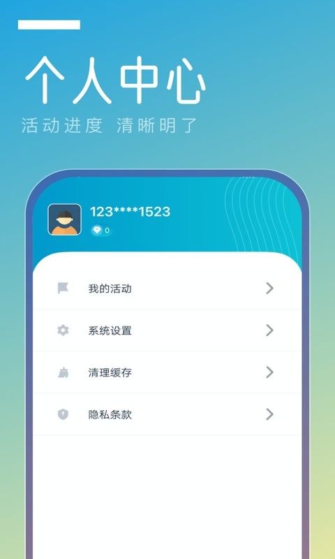 金色天柱新闻官方版截图2