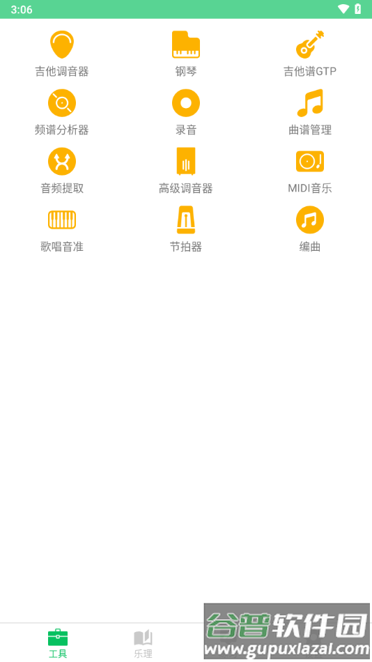 视唱练耳大师app下载截图1