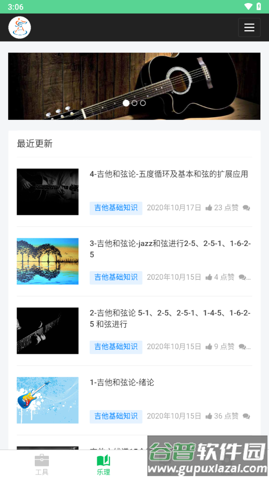 视唱练耳大师app下载截图4
