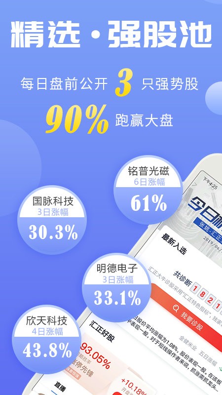 汇炒股软件下载