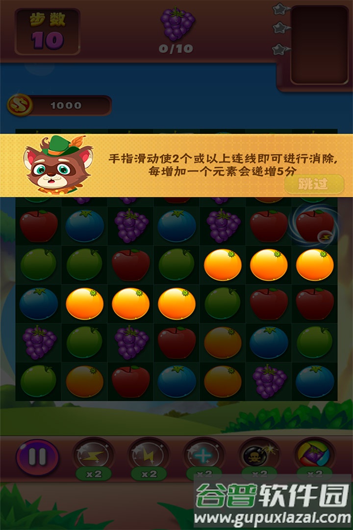疯狂水果收集游戏截图1