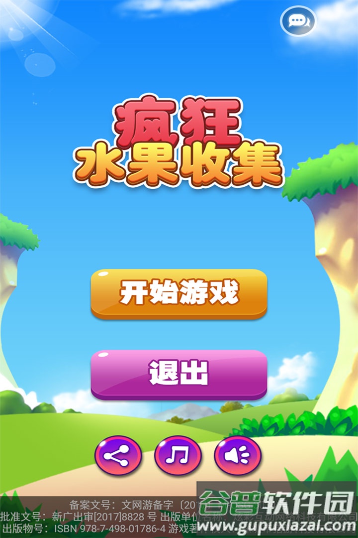 疯狂水果收集游戏截图5