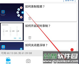 超级截图录屏大师app手机版
