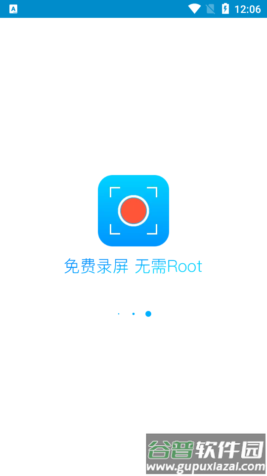 超级截图录屏大师app手机版截图1