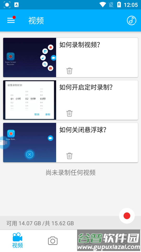 超级截图录屏大师app手机版截图2