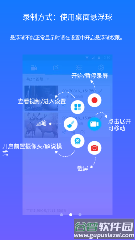 超级截图录屏大师app手机版截图3