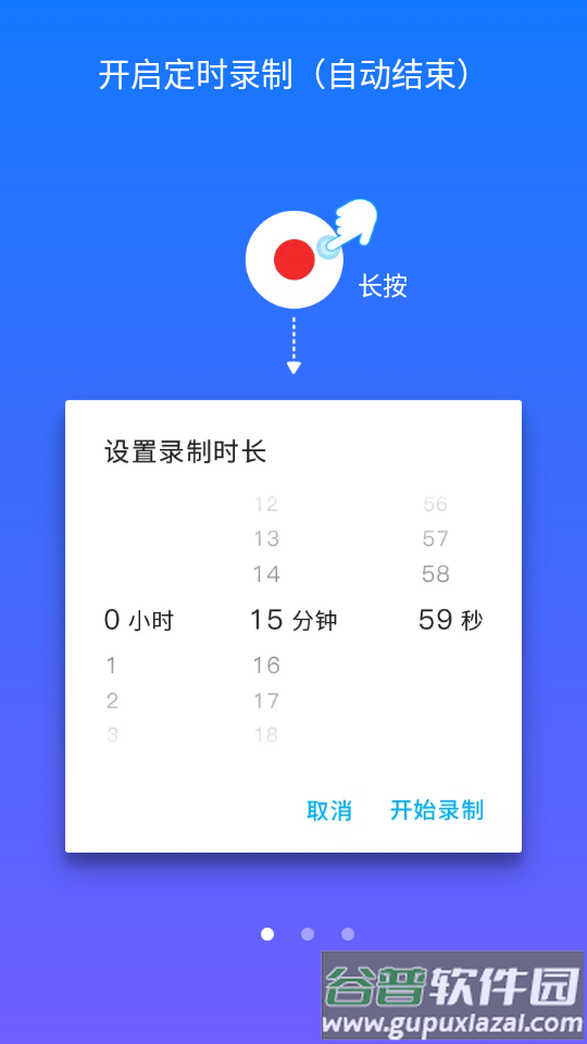 超级截图录屏大师app手机版截图4