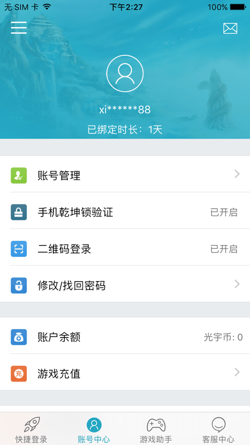 光宇游戏app下载