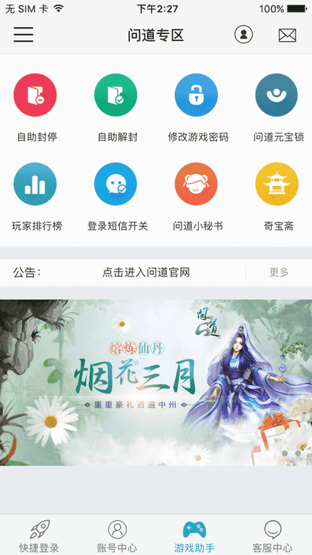 光宇游戏乾坤锁截图1