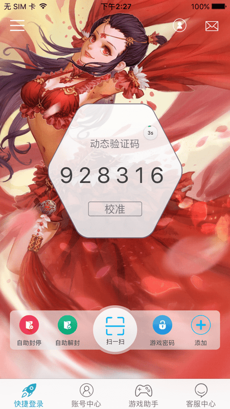 光宇游戏乾坤锁截图2