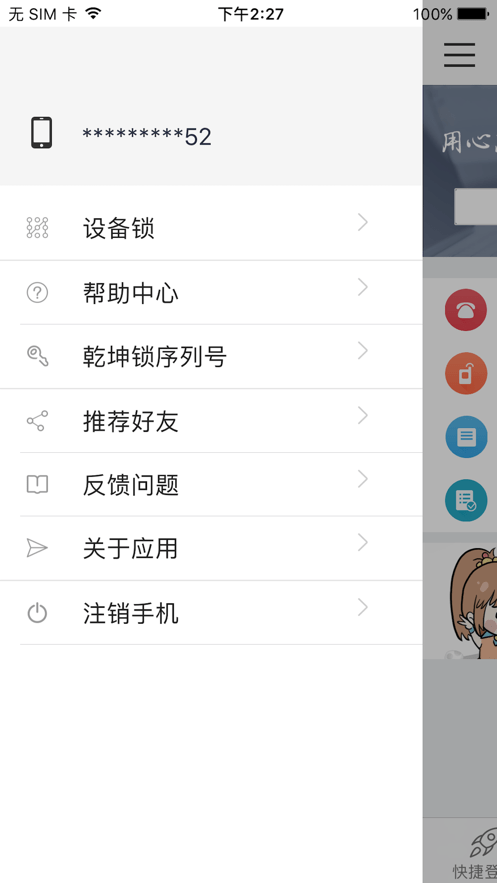 光宇游戏乾坤锁截图4