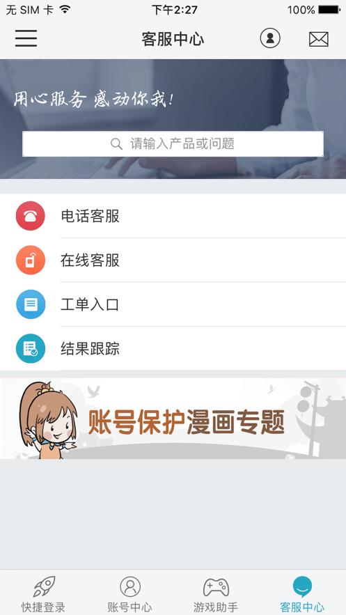 光宇游戏乾坤锁截图5