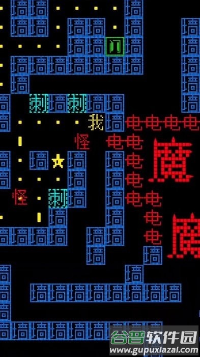 猛鬼派对文字版小游戏