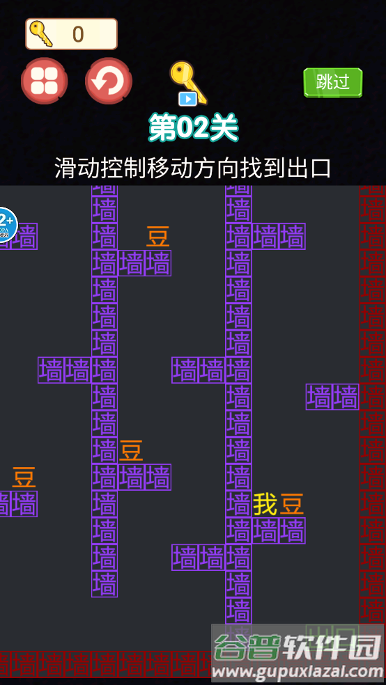 猛鬼派对文字版小游戏截图2