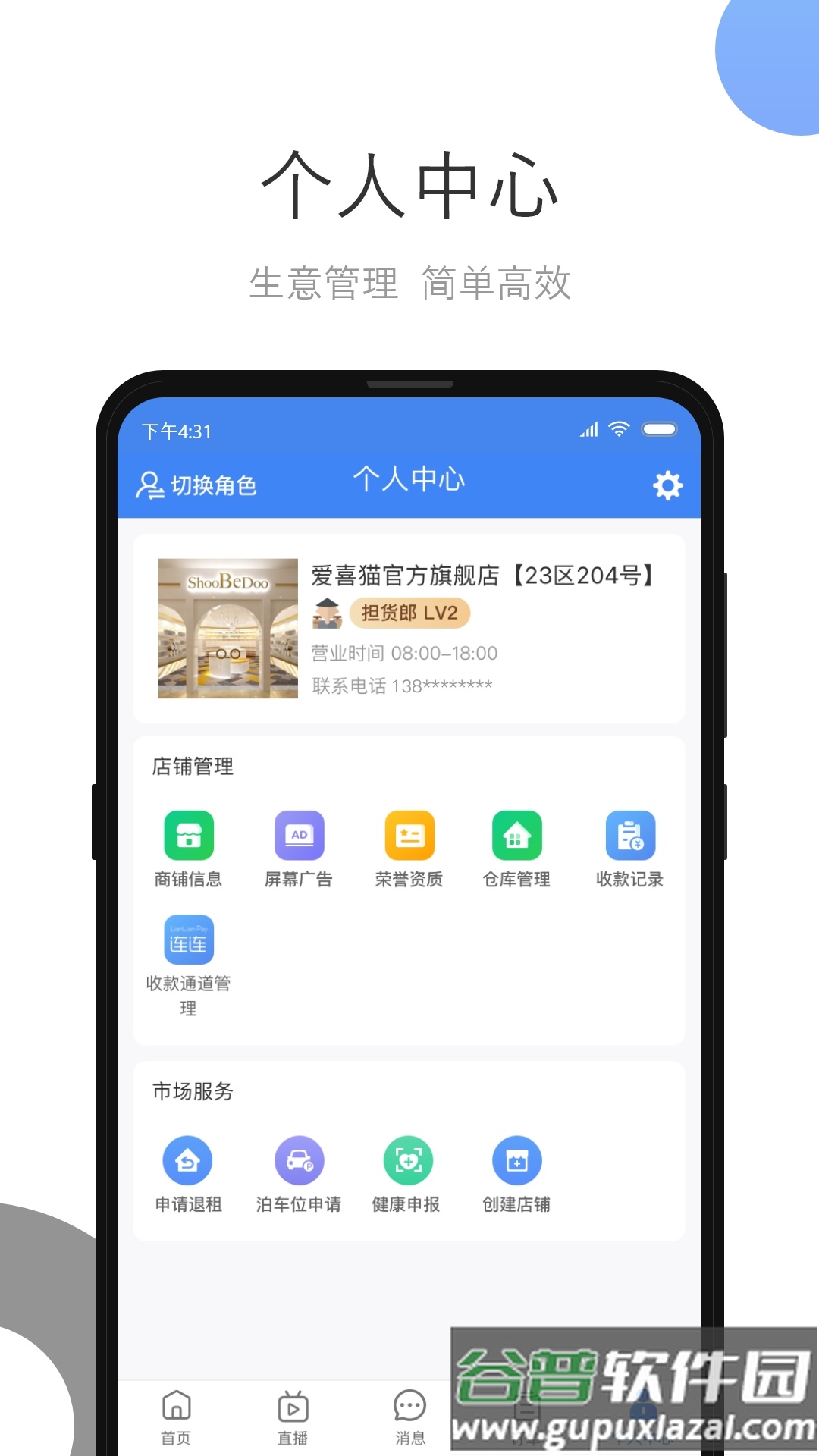 小商品城卖家版app下载截图1
