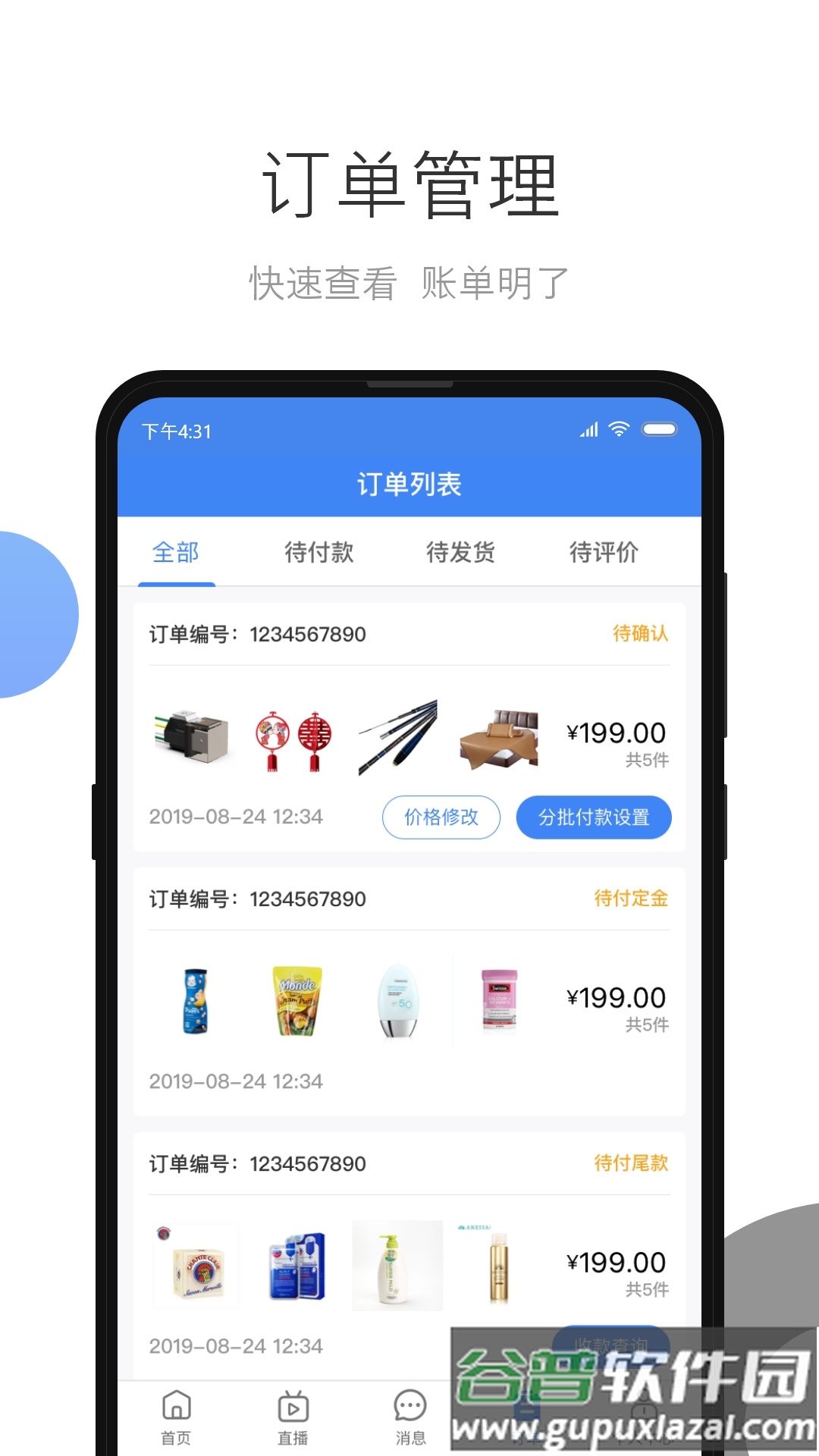 小商品城卖家版app下载截图2