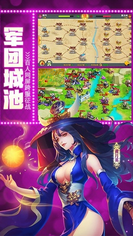 驯龙三国手机版截图2