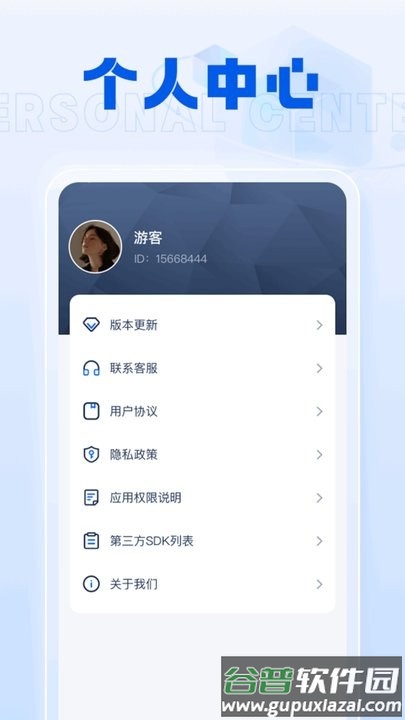 雷公充电宝app手机版截图1